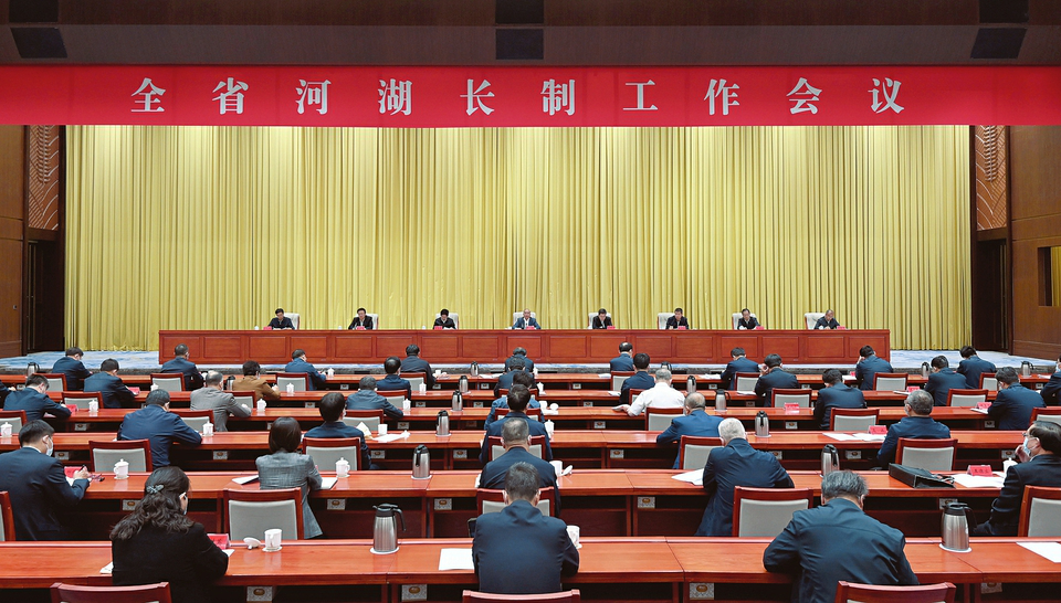 全省河湖长制工作会议.png